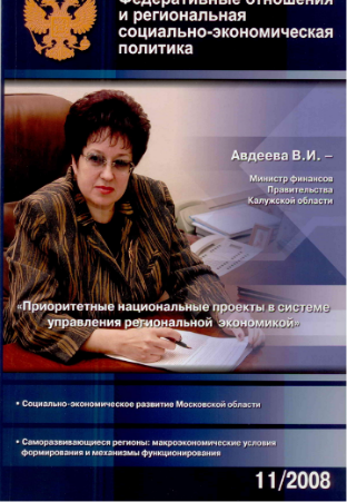 fopress